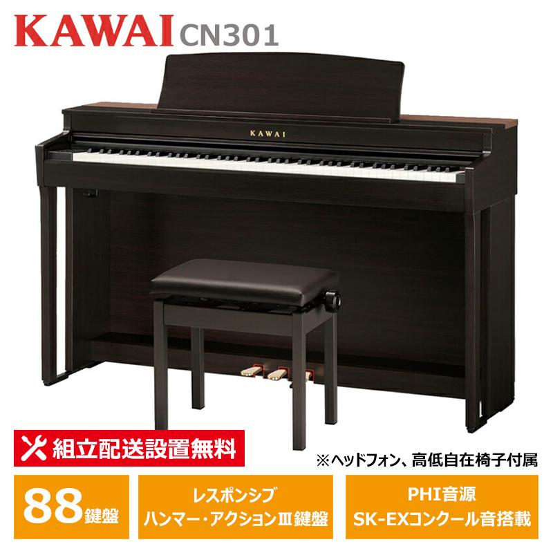 KAWAI ピアノ高低椅子 コンサートタイプ