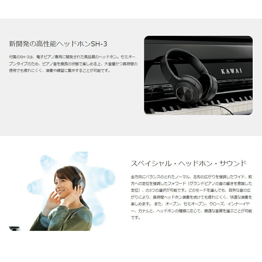 KAWAI CA701R ローズウッド調仕上げ カワイ 電子ピアノ【ヘッドフォン 高低椅子付属】【配送設置無料(沖縄・離島納品不可)】｜miki-shop｜08