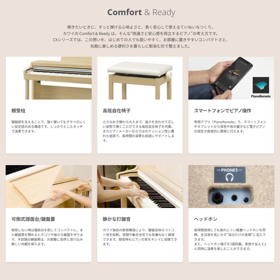 KAWAI KAWAI CX302MW 電子ピアノ 88鍵盤 モカウォルナット調仕上げ