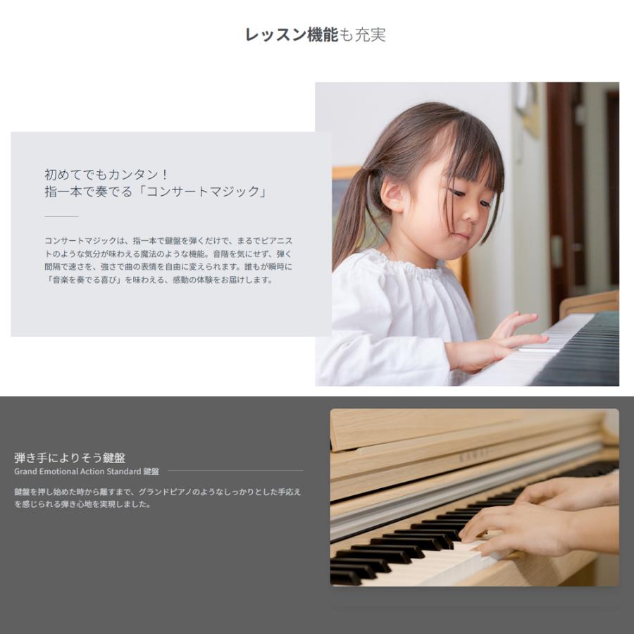 KAWAI CX302LO 電子ピアノ 88鍵盤 ライトオーク調仕上げ カワイ ヘッドフォン ＋ 高低自在椅子 付属 【配送設置無料(沖縄・離島納品不可)】_3