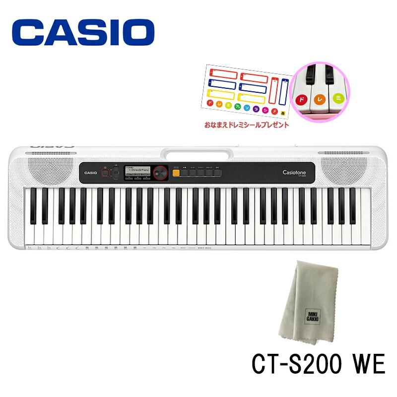 CASIO CT-S200WE 【おなまえドレミシール、楽器クロスセット