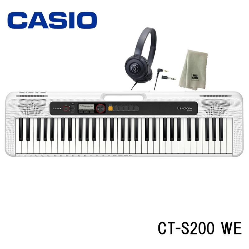 CASIO CT-S200 WE ホワイト 61鍵盤 Casiotone カシオ CASIO CT-S200 WE ホワイト スタンド・イス・ヘッドホンセット