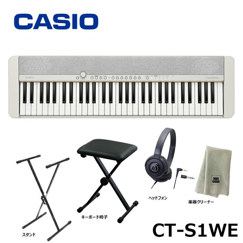 CASIO CT-S1WE【スタンド、椅子、ヘッドフォン(ATH-S100)、楽器クロスセット】 キーボード ホワイト カシオ 61鍵盤 白  :4971850315087STBCHC:三木楽器Yahoo!ショップ - 通販 - Yahoo!ショッピング