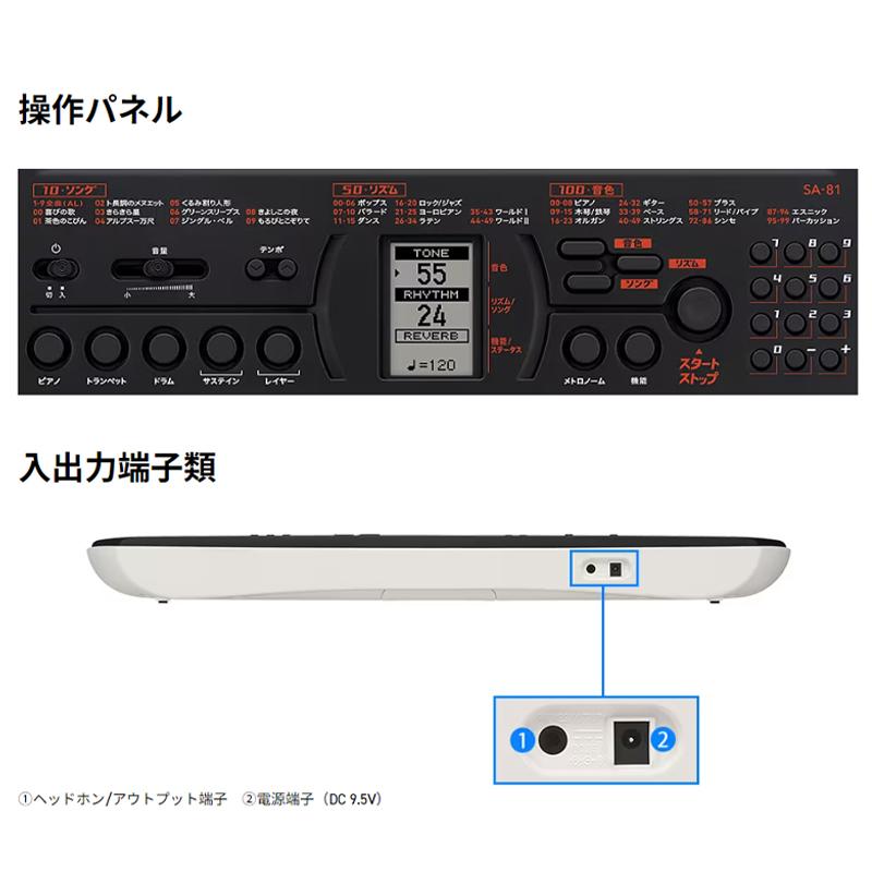 CASIO (カシオ) SA-81 ブラック ミニ鍵盤キーボード Casiotone 44ミニ鍵盤 / SA76 後継モデル｜miki-shop｜06