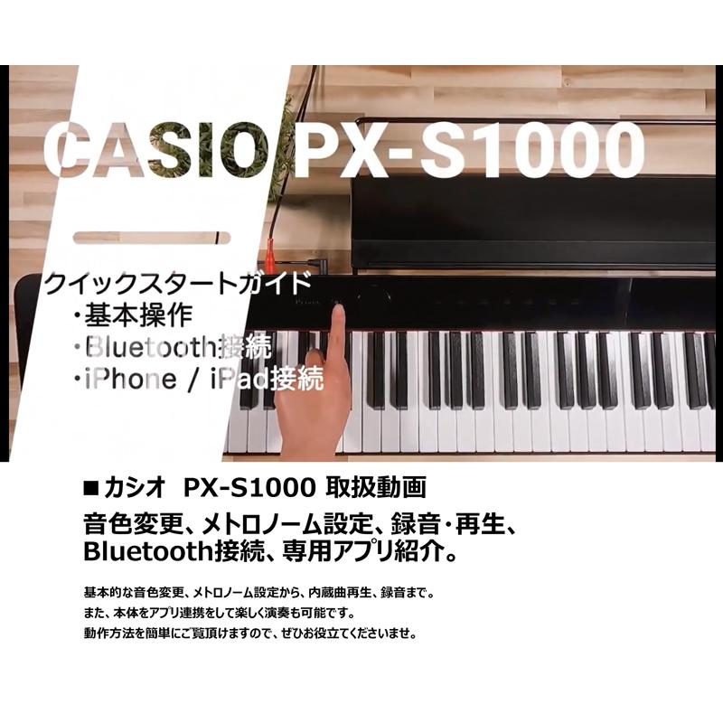 Casio カシオ Privia Px S1000bk ブラック プリヴィア 電子ピアノ 黒 使い方動画付き ペダル 譜面立て付属 三木楽器yahoo ショップ 通販 Yahoo ショッピング