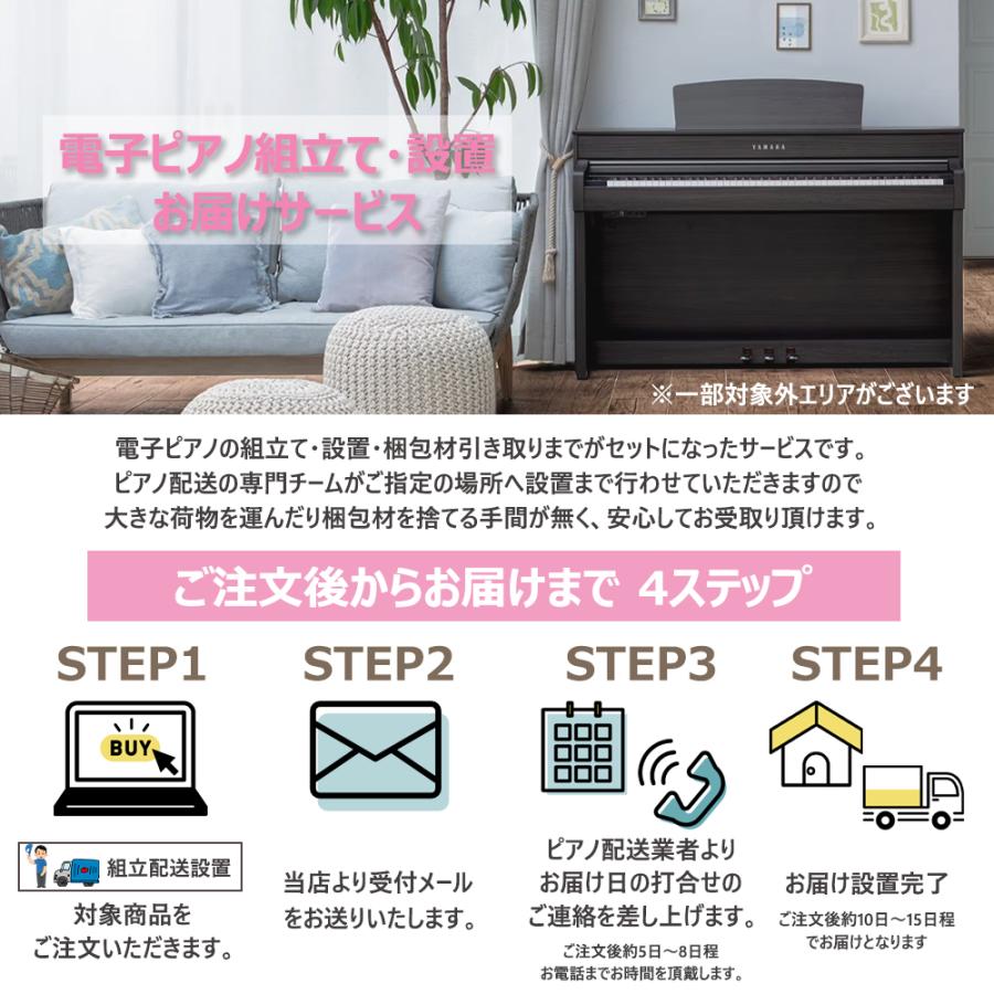 CASIO GP-510BP カシオ 電子ピアノ 木製鍵盤 3年保証 ヘッドフォン 高低椅子付属 【配送設置無料(沖縄・離島納品不可)】_7
