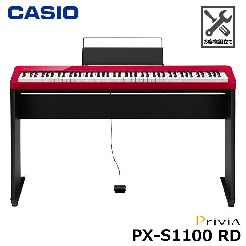 CASIO PX-S1100RD 【専用スタンドセット】カシオ 電子ピアノ Privia