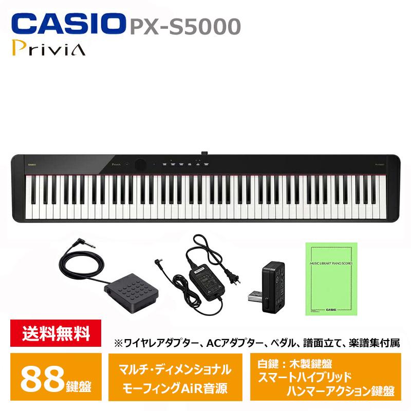 CASIO（カシオ） CASIO PX-S5000BK 電子ピアノ Privia (プリヴィア