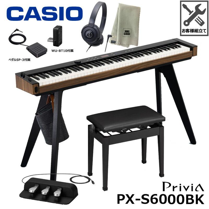CASIO（カシオ） CASIO PX-S6000BK【専用スタンド(CS-90P)、3本ペダル