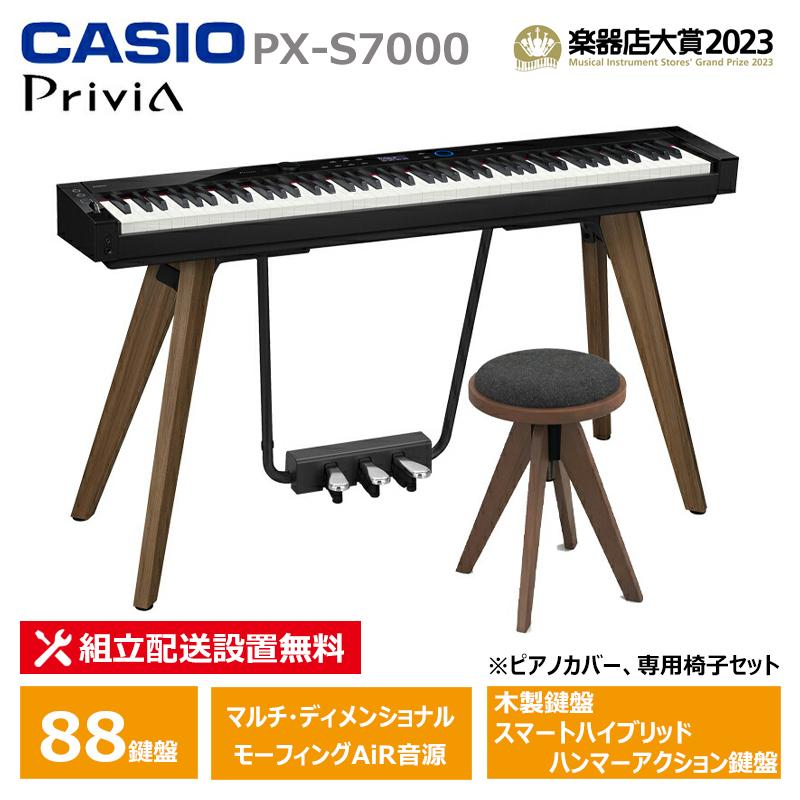 CASIO（カシオ） CASIO PX-S7000BK ＋ 専用椅子 CC-7 セット 電子