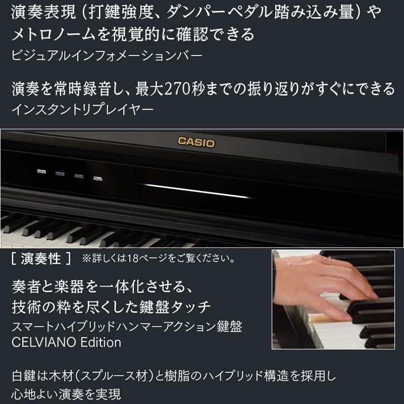 CASIO AP-750BK ブラックウッド調 (3年保証) カシオ 高低椅子付属 特典セット 【配送設置無料(沖縄・離島納品不可)】の画像