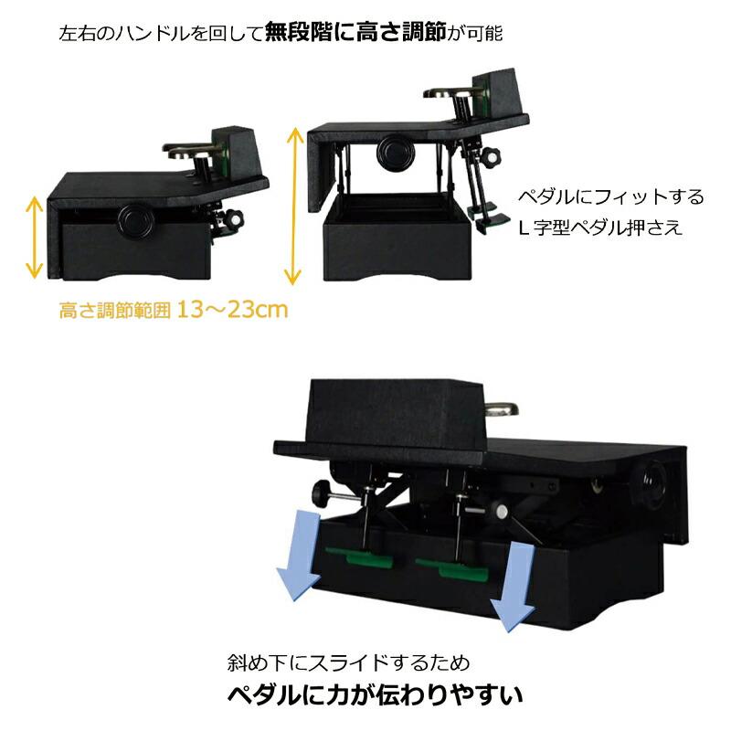 吉澤 ピアノ補助ペダル AX-100α B ブラック (ラック式高低調節) アップライトピアノ グランドピアノ兼用｜miki-shop｜06