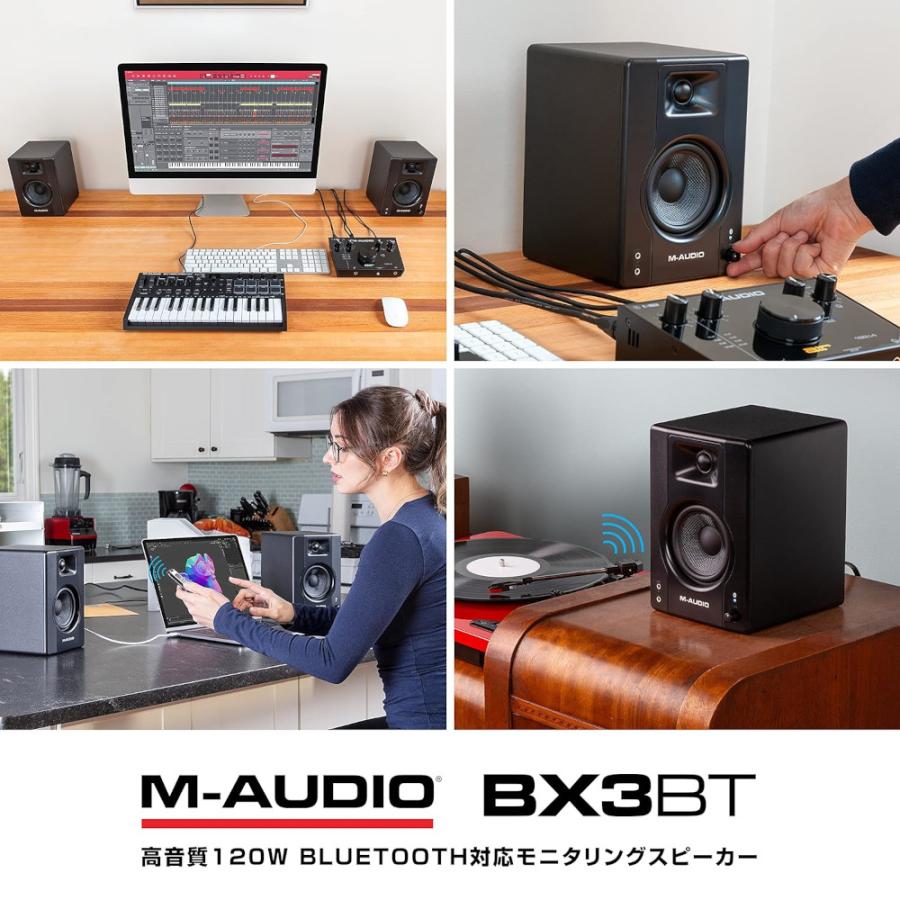 M-AUDIO エムオーディオ モニタースピーカー BX3 BT Bluetooth対応｜miki-shop｜05