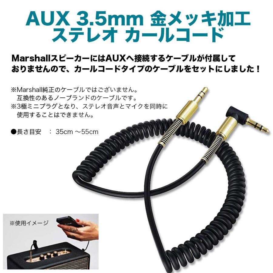 マーシャル スピーカー Marshall ACTON3 Bluetooth ブラック + AUX対応 カールコードケーブル セット｜miki-shop｜07