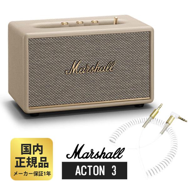 マーシャル スピーカー Marshall ACTON3 Bluetooth クリーム + AUX対応