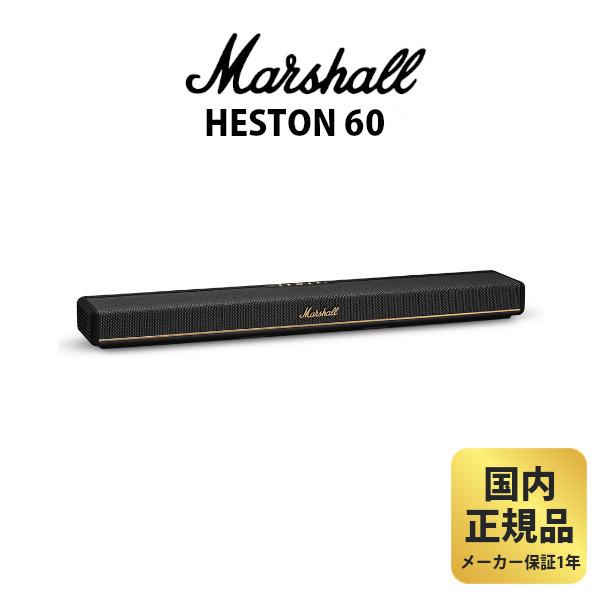 マーシャル HESTON 60 ブラック Marshall サウンドバー スピーカー