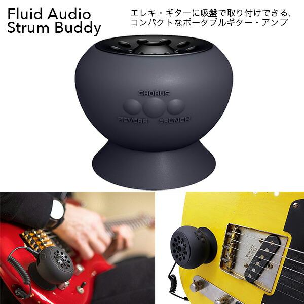 Fluid Audio Strum Buddy ポータブルギターアンプ 送料無料 : 三木楽器