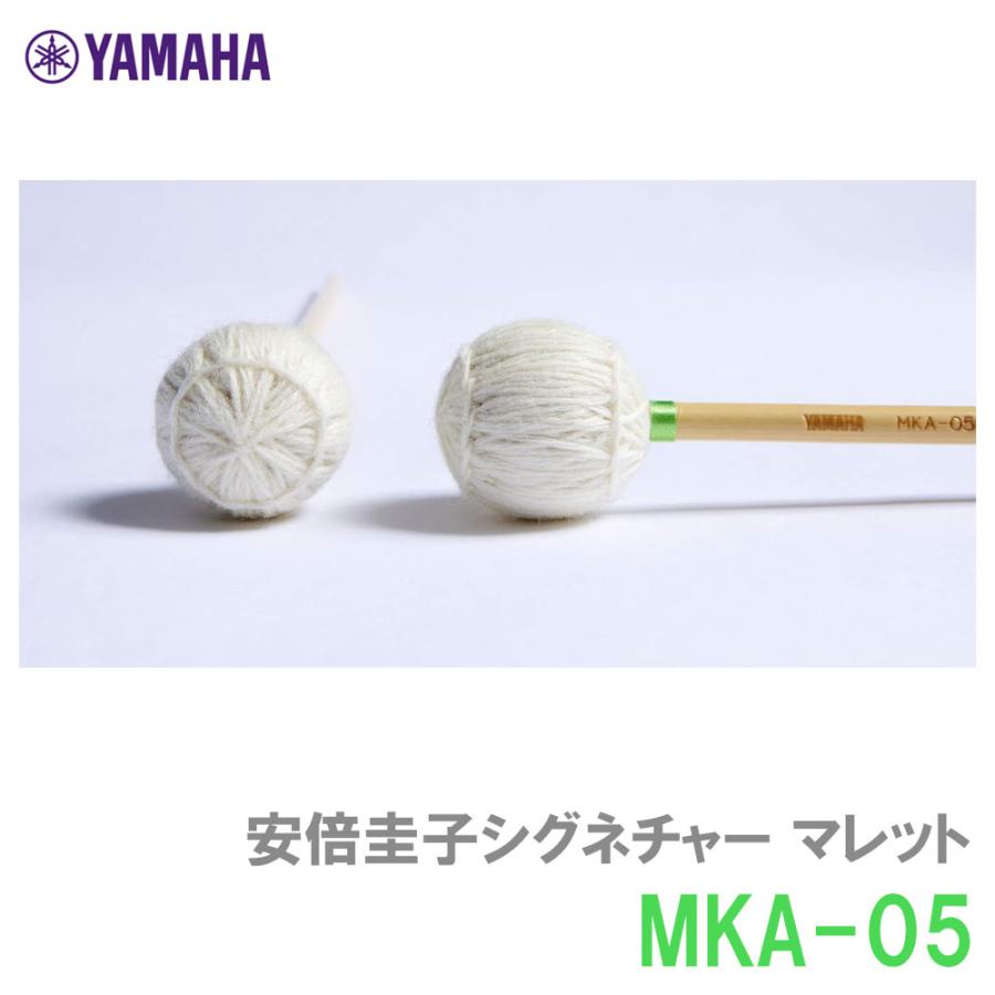 YAMAHA（ヤマハ） MKA-05 安倍圭子シグネチャーシリーズ マリンバ 毛糸