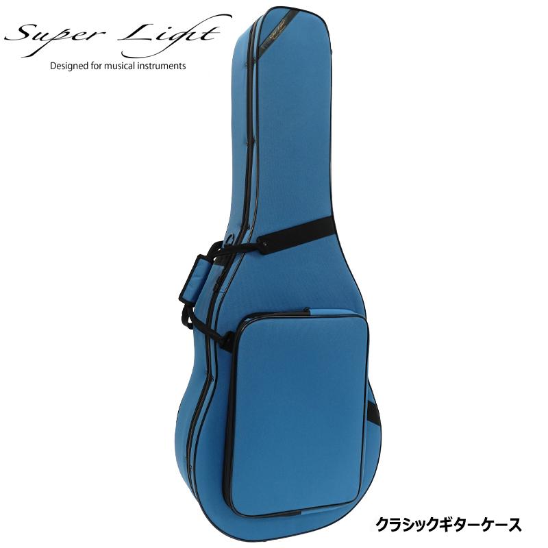 スーパーライト (Super Light) クラシック ギターケース 軽量