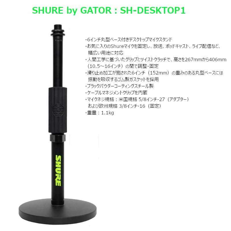限定数】 SHURE SM7dB ダイナミック マイク カーディオイド型 《Gator