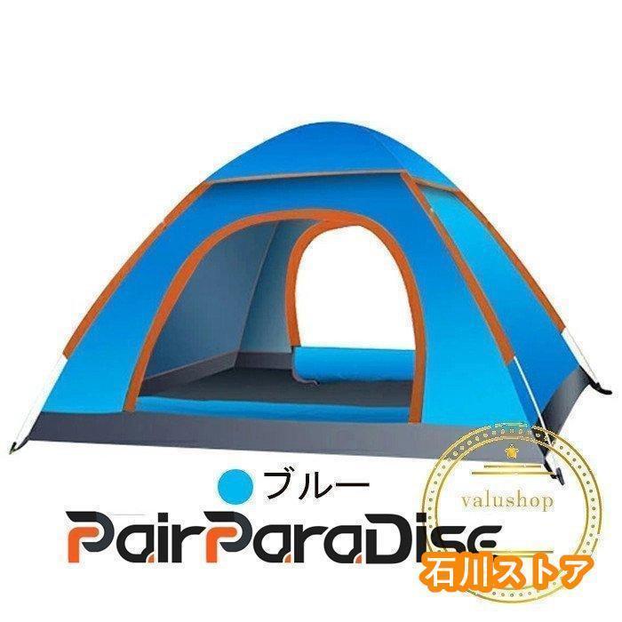 テント ワンタッチ 大型 3-4人用 公園 おしゃれ キャンプ UVカット
