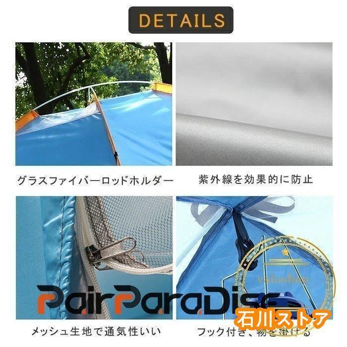 テント ワンタッチ 大型 3-4人用 公園 おしゃれ キャンプ UVカット