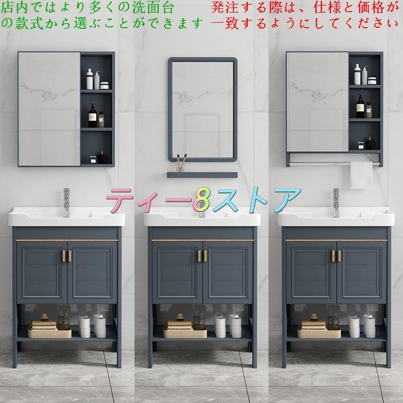 洗面台 洗面化粧台 幅400/500/600/700/800洗面器 収納 鏡 洗面化粧台