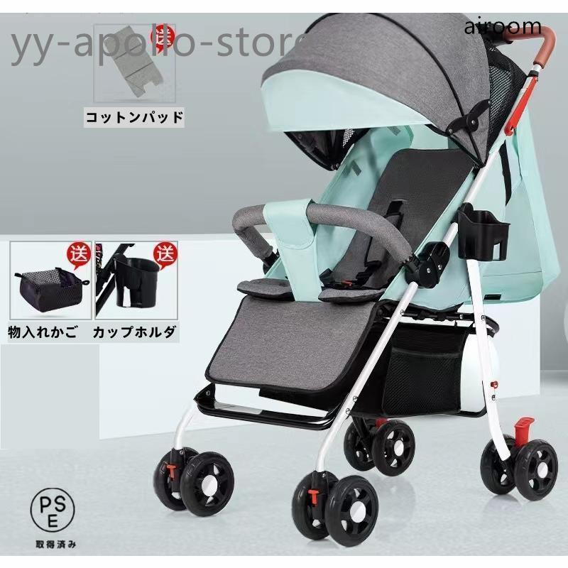 ベビーカー 軽量コンパクト タイプ コンパクト リクライニング バギー