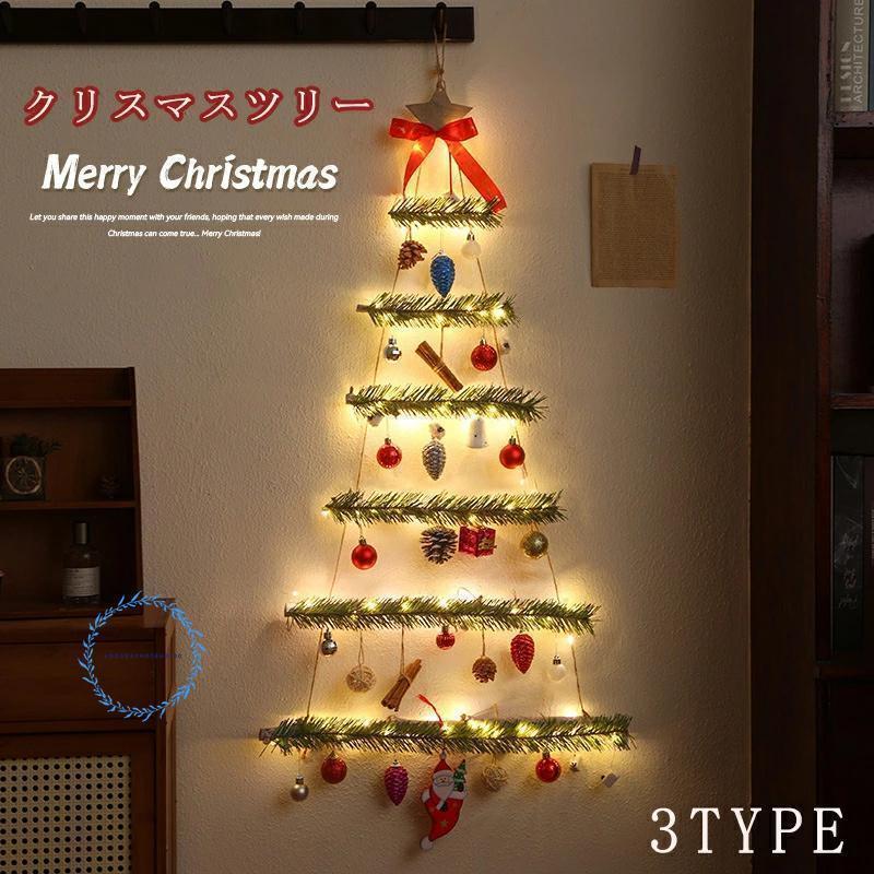 クリスマスツリー 壁掛けにも　ライト付き　装飾 クリスマス ツリー 壁掛け LED ライト付き ウォールツリー インテリア