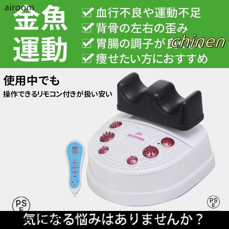 足 マッサージ 機 金魚 運動 器 振動 マシン フット マッサージャー 温