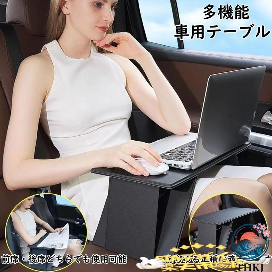 車用テーブル 折り畳み 車 テーブル 運転席 助手席 後部座席 パソコンテーブル  車載テーブル 車内 パソコン タブレットスタンド 軽量 持ち運 使いやすい