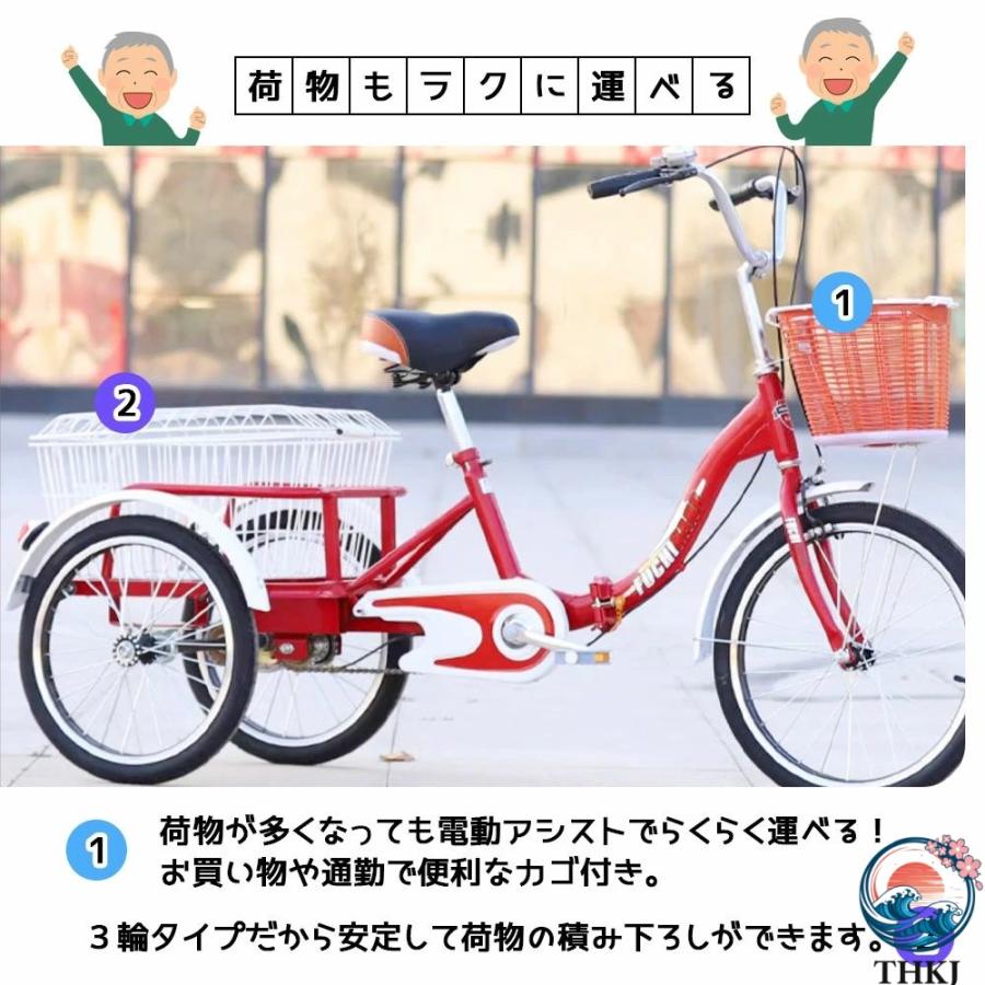 三輪車 自転車 小型三輪車 お年寄り向け 買い物かご付き 折りたたみ式
