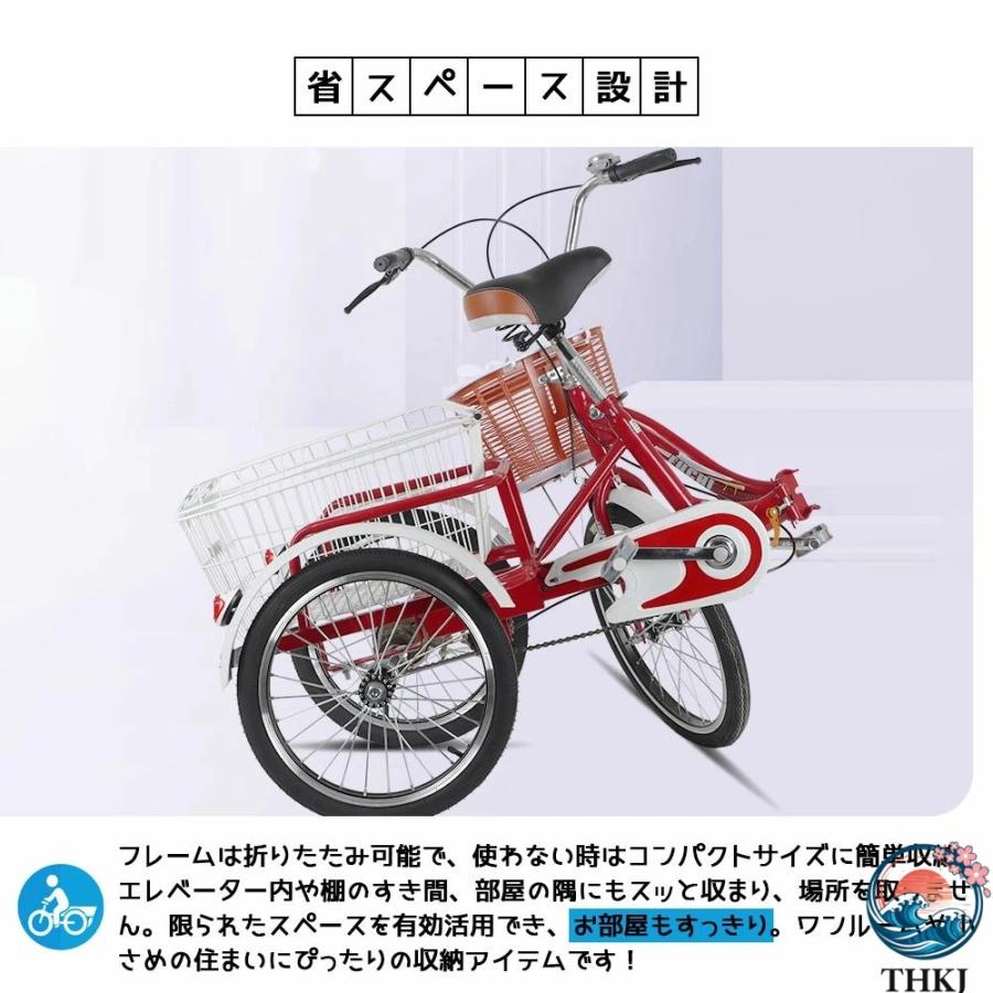 三輪車 自転車 小型三輪車 お年寄り向け 買い物かご付き 折りたたみ式