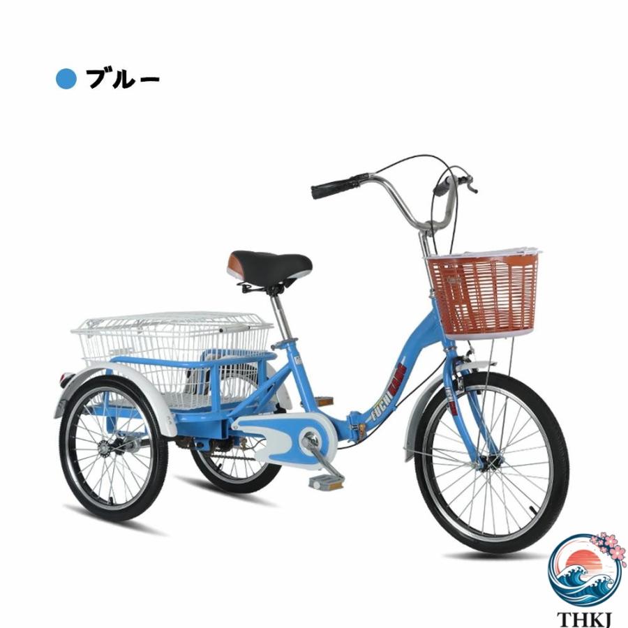 三輪車 自転車 小型三輪車 お年寄り向け 買い物かご付き 折りたたみ式