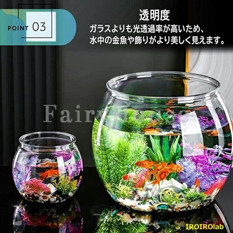 金魚鉢 アクリル水槽 透明 メダカ 苔 アクアリウム 水草 飼育水槽 睡蓮