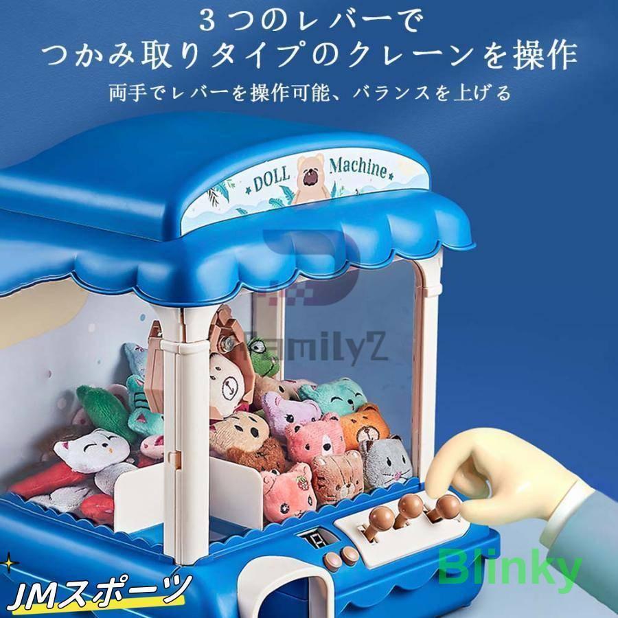 クレーンゲーム おもちゃ 家庭用 UFO キャッチャー 子ども 音楽BGM アーケードゲーム コイン付き 本体 キッズ 知育 電子玩具 クリスマス  誕生日 プレゼント