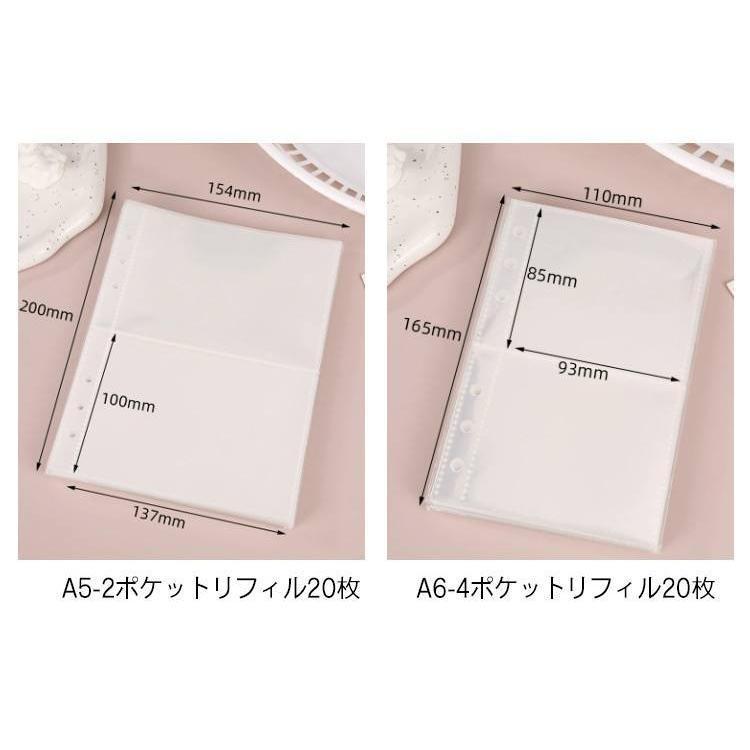 はがせる ファスナー付 A6 6穴 シール手帳 A5 バインダー シール帳