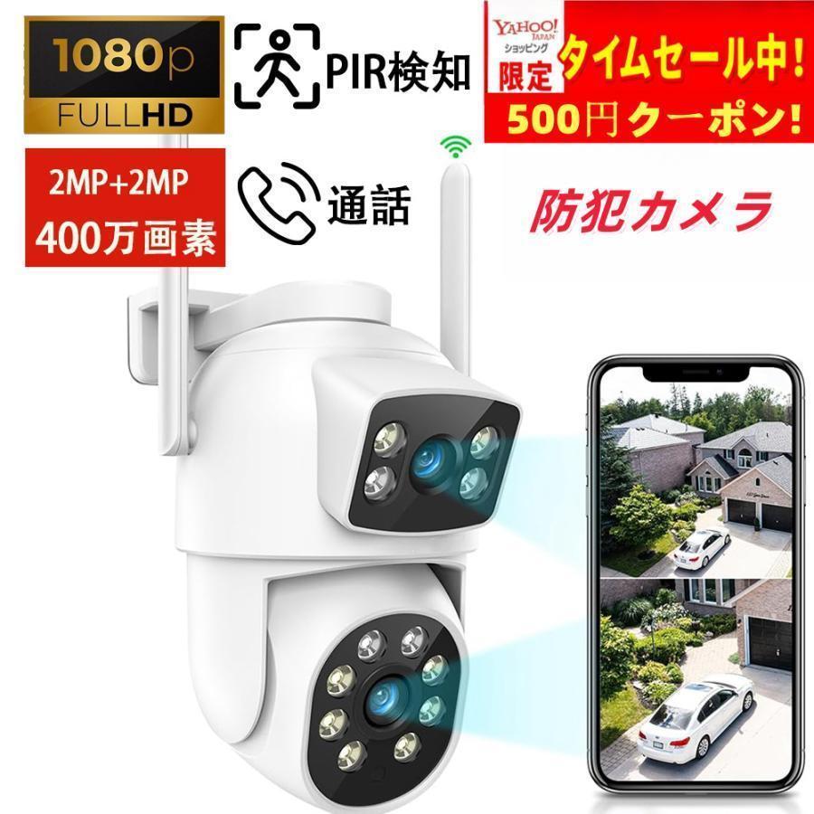 防犯カメラ 屋外 家庭用 600万画素 ワイヤレス デュアルレンズ wifi