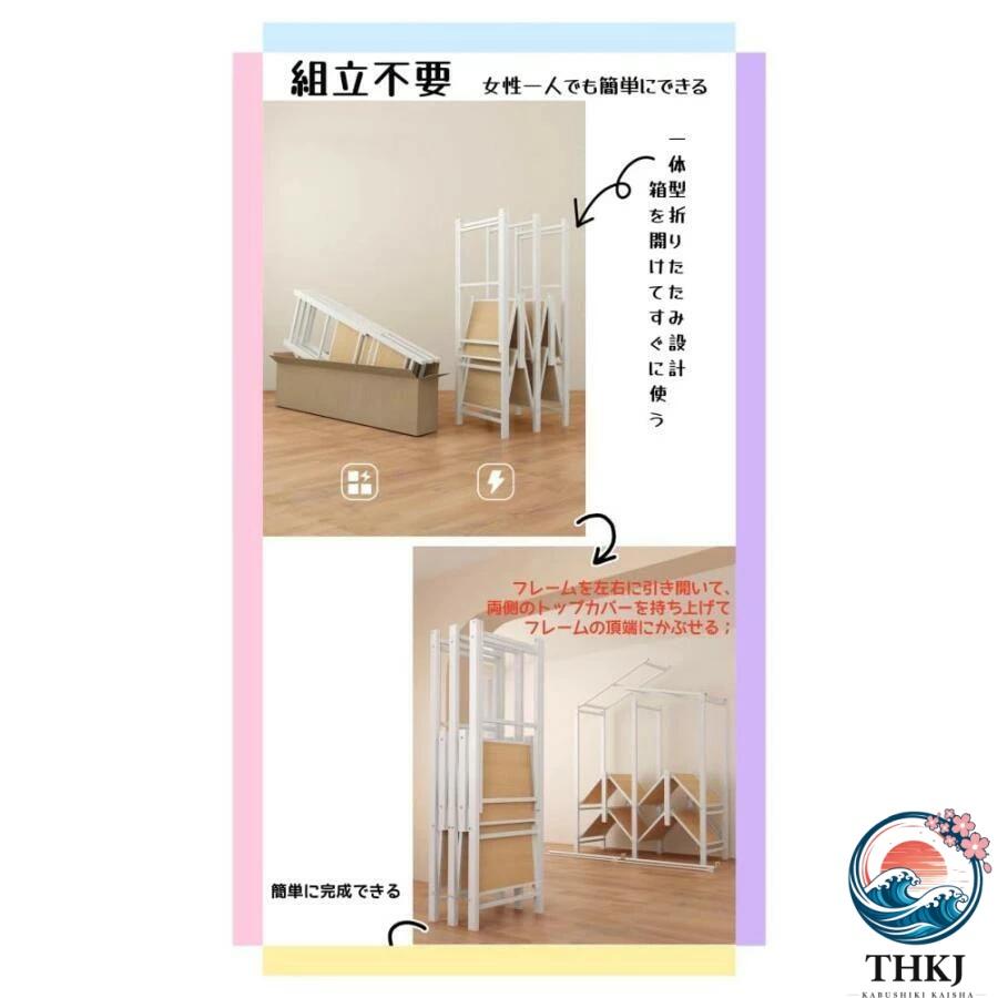 ワードローブ 取り付け不要 クローゼット服収納 ハンガーラック 棚 THKJ 不織布 カバー サイド ポケット付き 引っ越しは携帯しやすい 折り畳み 収納便利の画像