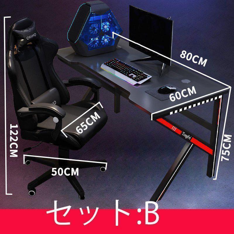 パソコンデスク テーブルと椅子セット eスポーツのテーブルと椅子