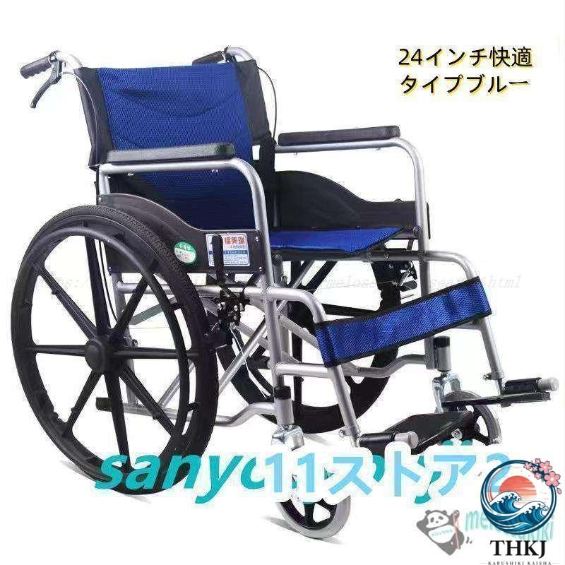 車椅子 軽量 折りたたみ コンパクト 自走介助 車いす 車イス 軽量