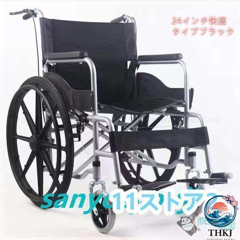 車椅子 軽量 折りたたみ コンパクト 自走介助 車いす 車イス 軽量
