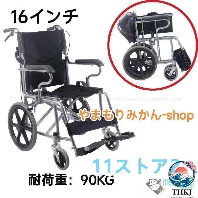 車椅子 軽量 折りたたみ コンパクト 自走介助 車いす 車イス 軽量