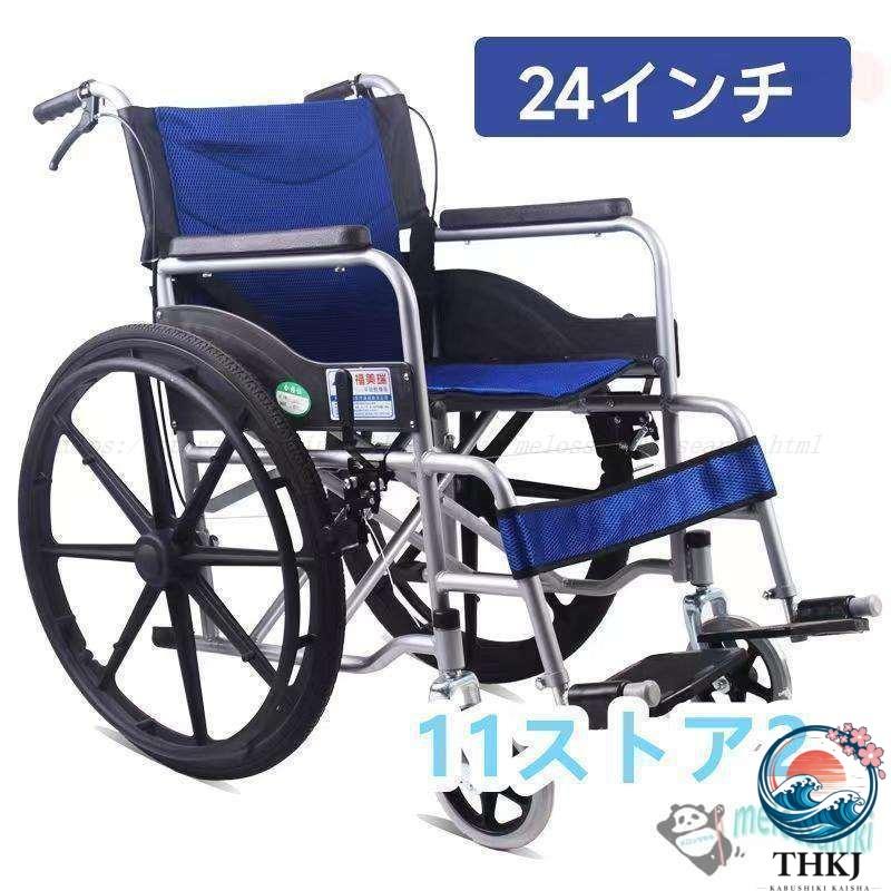 車椅子 軽量 折りたたみ コンパクト 自走介助 車いす 車イス 軽量