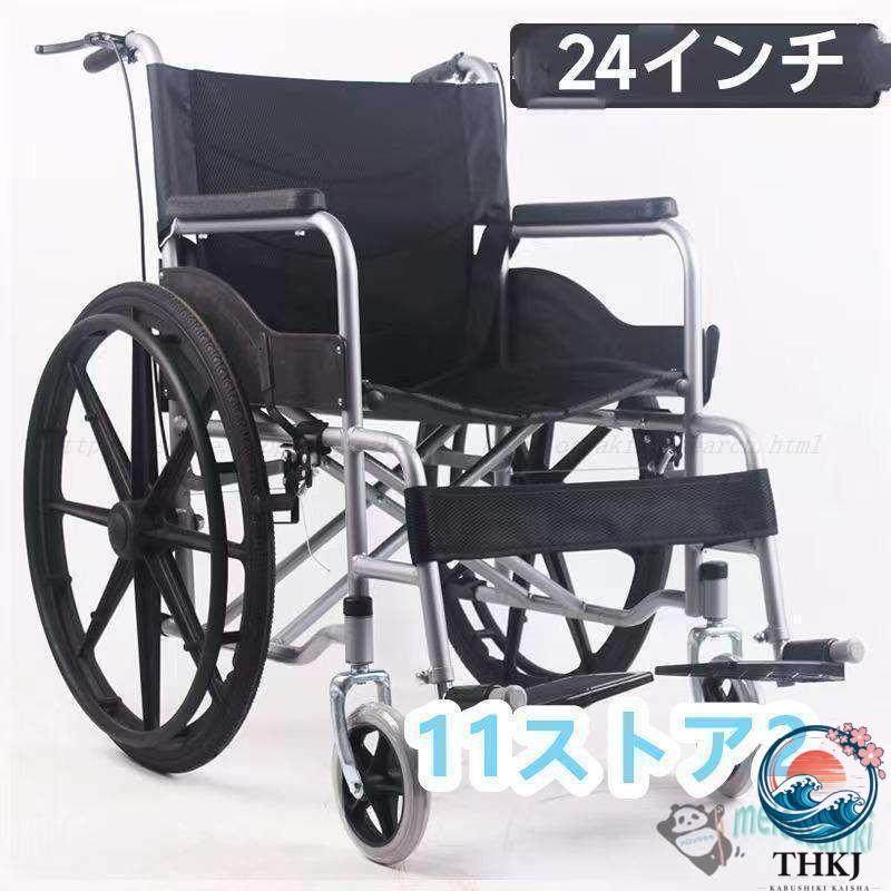 車椅子 軽量 折りたたみ コンパクト 自走介助 車いす 車イス 軽量