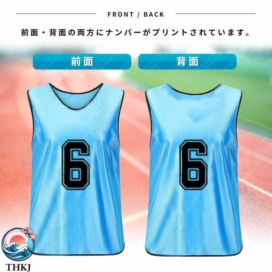 ビブス 20枚セット 大人用 子ども用 1-20 番号入り サッカー 出産祝い