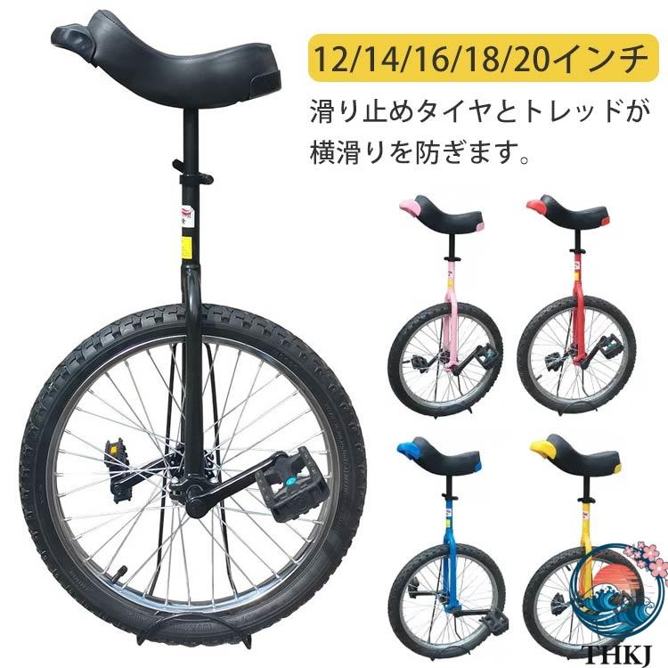 スケアクロウ 一輪車 組み立て式 競技用 大人用 子供用 学生用 専用 