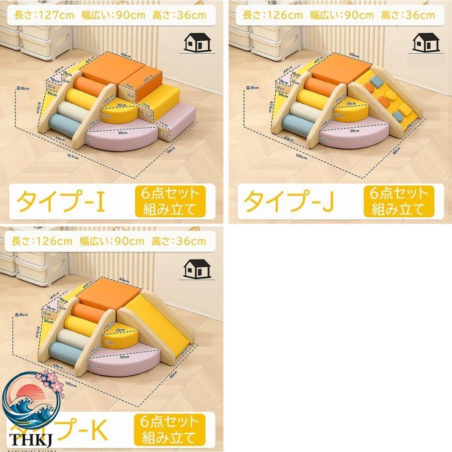 ソフトブロック プレイマット 自由に組み合わせ 滑り台 クッション アスレチック THKJ おもちゃ 玩具 大型遊具 室内遊具 キッズコーナー 子供 幼児 快適_13