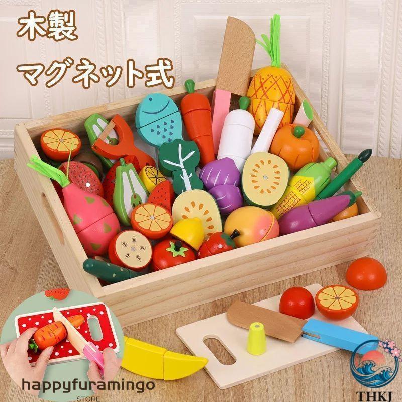 おままごと キッチン 木製 野菜 おもちゃ 女の子 食材 マグネット 子供  磁石 woodypuddy 知育玩具 幼児 果物 フ キッチン用品 便利 使いやすい
