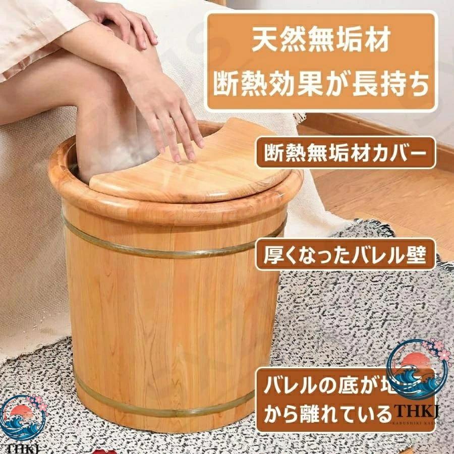 足湯 木製 フットバス バケツ 足つぼ 40cm深型 蓋付き 排水口つき 